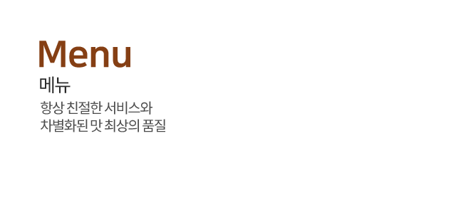 강촌 중국집 창촌반점 메뉴안내